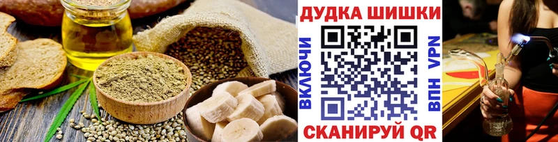 Cannafood конопля  Агрыз 