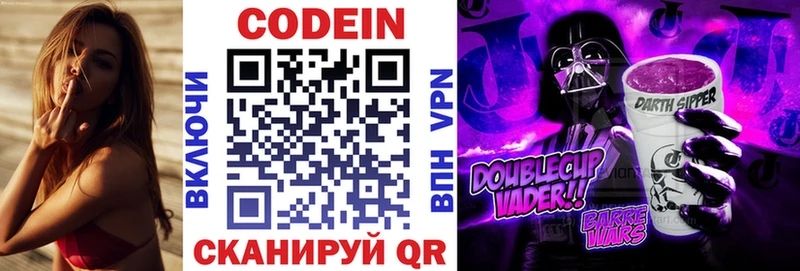 Кодеин напиток Lean (лин)  Агрыз 