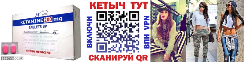 КЕТАМИН VHQ  Агрыз 