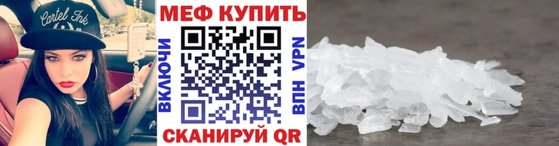 МЕФ кристаллы Агрыз